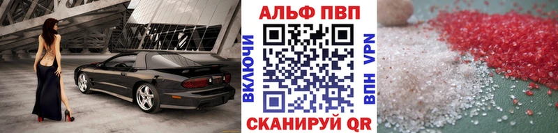 где купить   MEGA ссылка  A PVP VHQ  Муравленко 