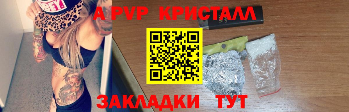 APVP СК КРИС  Alfa_PVP крисы CK  Вход с VPN  дарнет шоп  Муравленко 