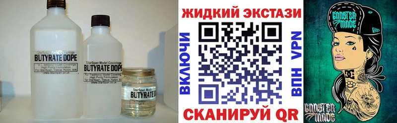 купить   Муравленко  даркнет телеграм  БУТИРАТ жидкий экстази 