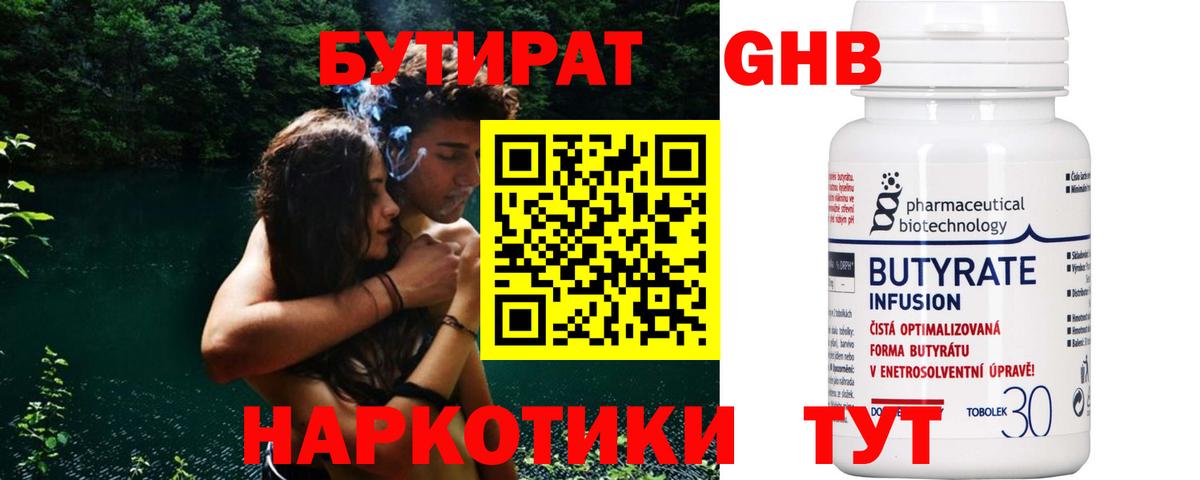 Муравленко  Бутират GHB  Вход с VPN 