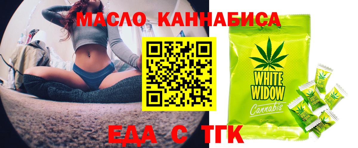 Печенье с ТГК конопля  Вход с VPN  Муравленко 