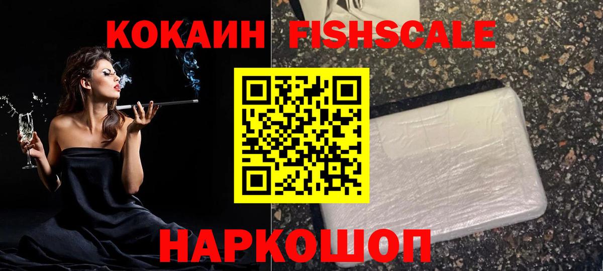 Cocaine Эквадор Муравленко
