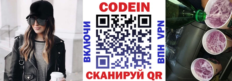 купить   ОМГ ОМГ как войти  Codein Purple Drank  Муравленко 