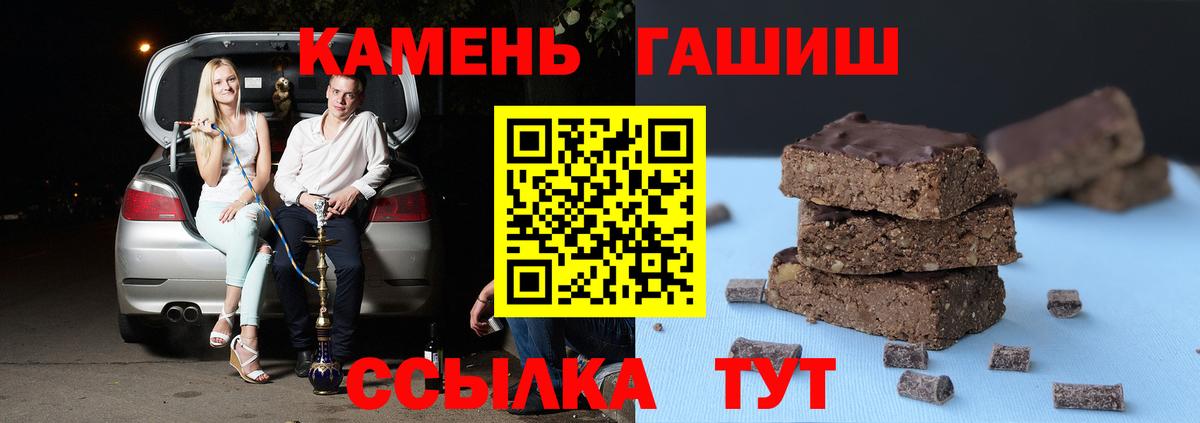 Муравленко  Гашиш  Вход с VPN  ГАШ hashish  ГАШИШ Premium 
