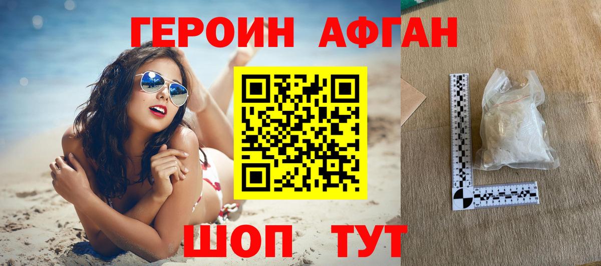 Муравленко  Героин  Вход с VPN  Героин хмурый 
