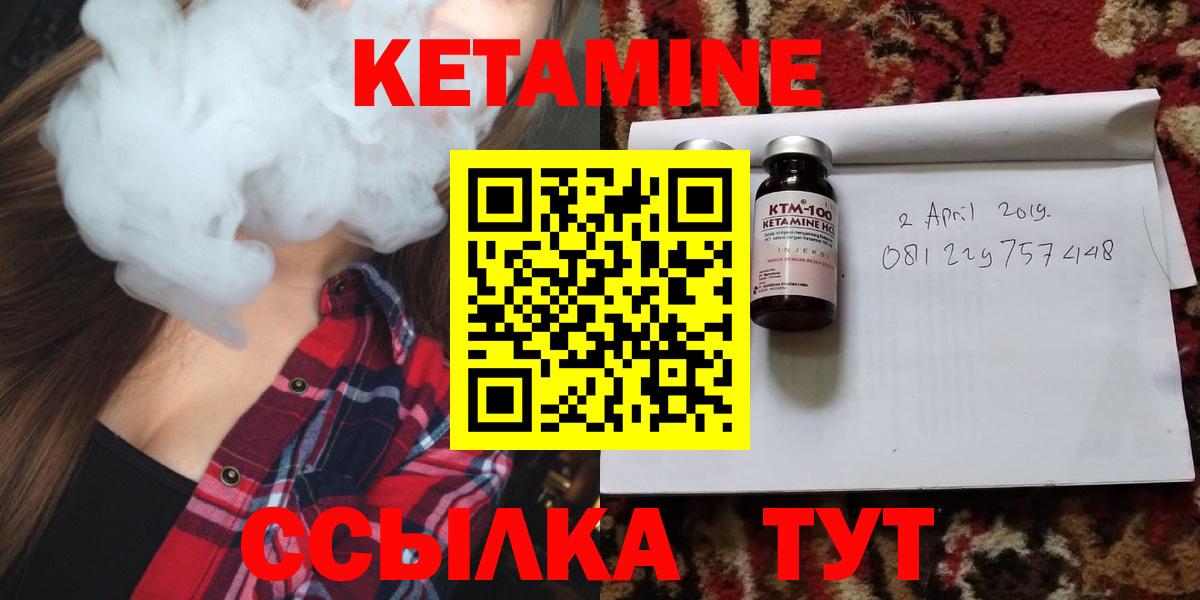 Кетамин VHQ Муравленко