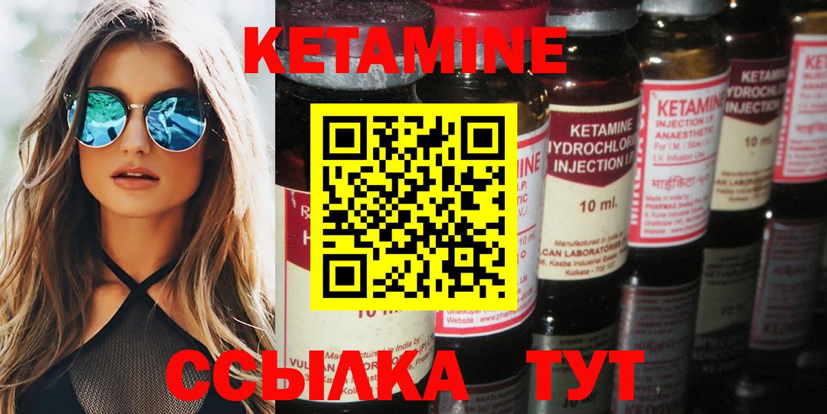 Кетамин VHQ  Кетамин VHQ  Муравленко  это телеграм  Вход с VPN 