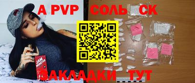 соль курить ск Гусиноозёрск