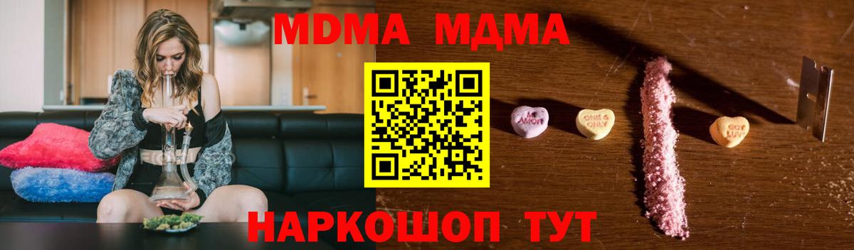 МДМА VHQ Муравленко