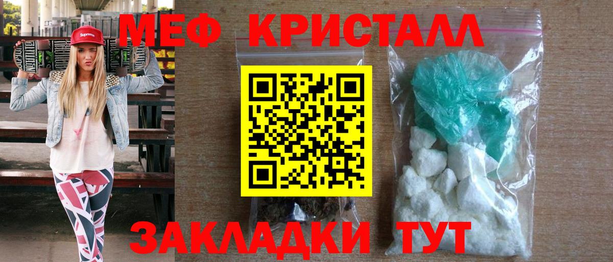 Меф  МЯУ-МЯУ мяу мяу  Муравленко  Вход с VPN  МЕФ mephedrone 