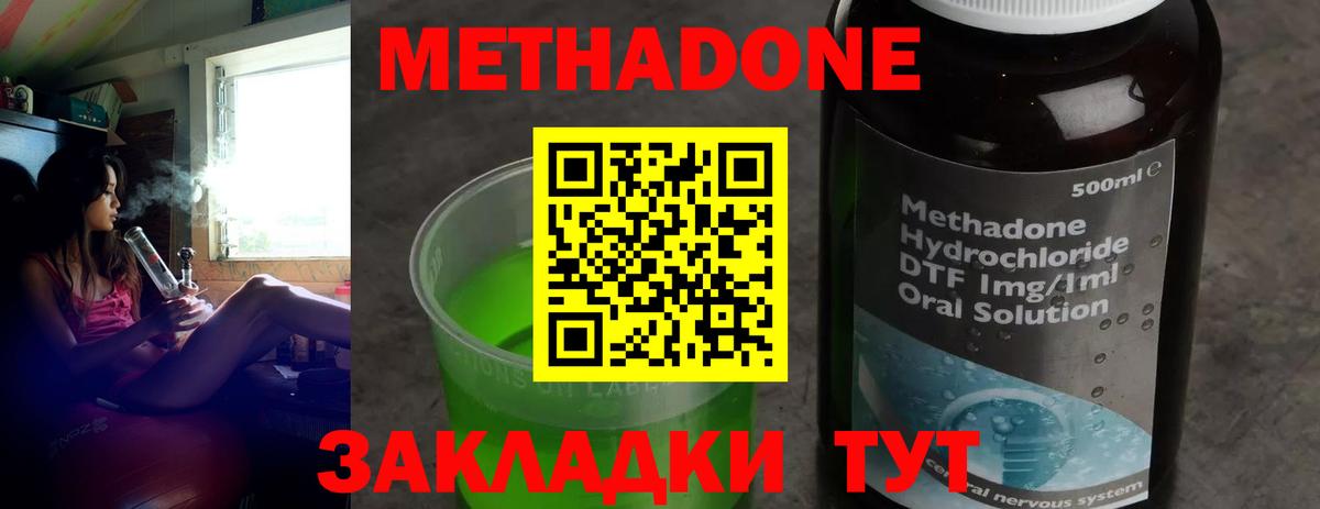Муравленко  hydra ONION  Вход с VPN  МЕТАДОН белоснежный 