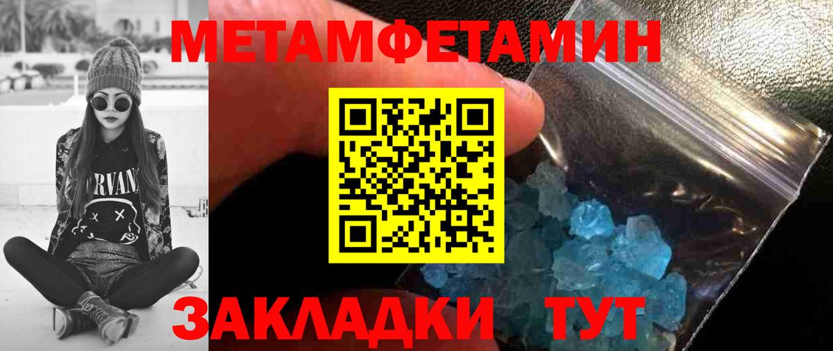 Муравленко  Первитин Декстрометамфетамин 99.9%  Вход с VPN 