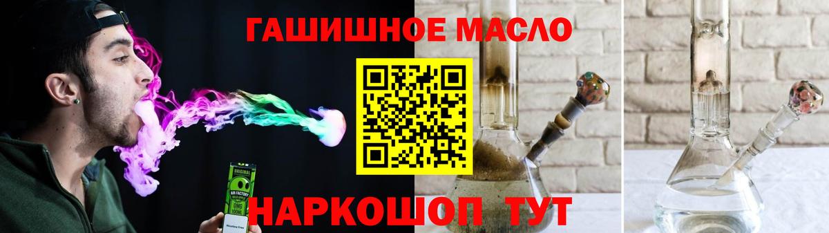 Муравленко  ТГК гашишное масло  ТГК THC oil  Вход с VPN 